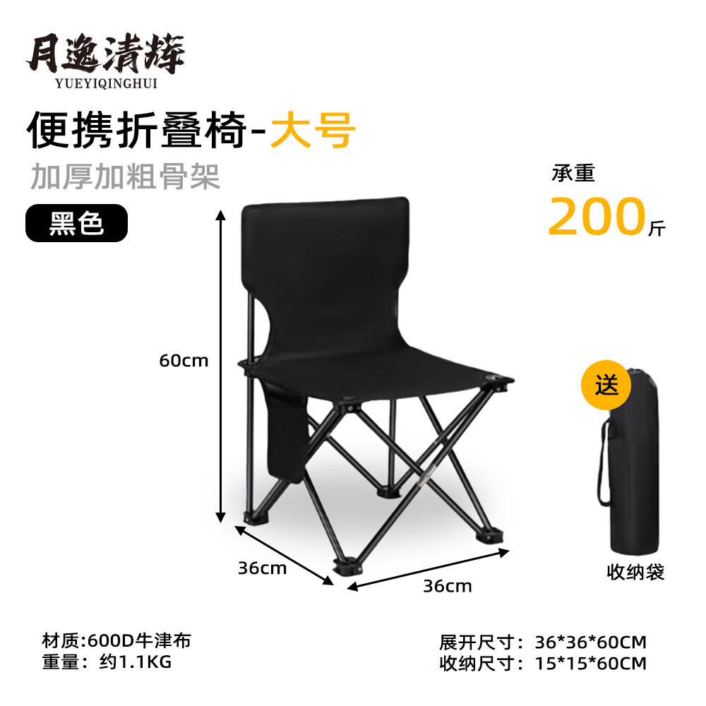 月逸清辉户外折叠椅子便携式露营钓鱼家用成人午休加厚加粗躺椅可坐可睡 大号折叠椅-黑色
