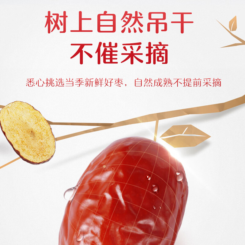 好想你子品牌红枣姐姐免洗即食新疆特产红枣礼盒办公室休闲零食节日送礼 一级免洗红枣1008g