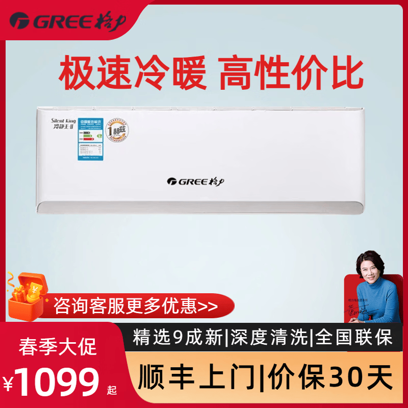 格力空调挂机1P1.5匹冷暖变频家用卧室出租房公寓两用二级能效节能壁挂式二手9成新空调 大1匹冷暖型&普通款 合金管&不包安装