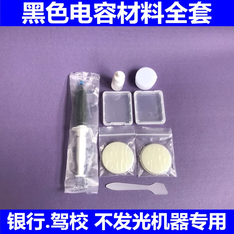 翻模硅胶 纹膜翻模卡通模具花纹倒膜 做戒指代指硅胶戒指模具硅胶 黑色电容套装2人用