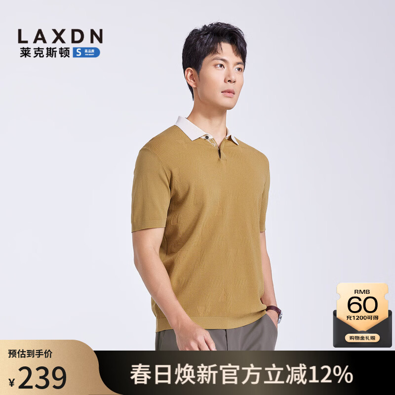 莱克斯顿【商场同款】男装春夏纯色短袖毛衣针织衫男舒适休闲上衣 中黄 S