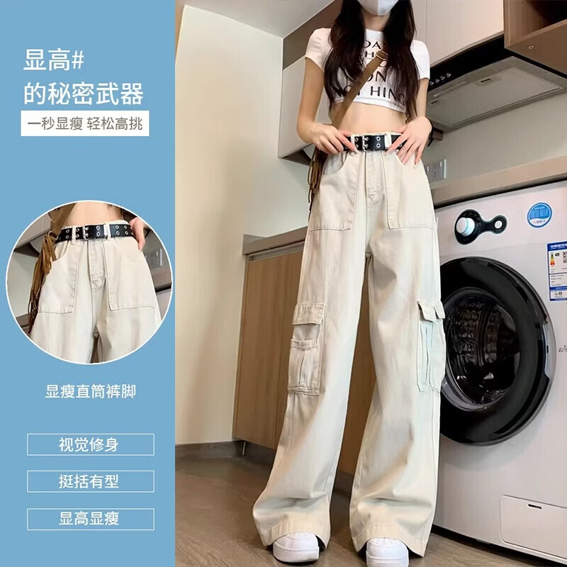 浪莎牛仔裤女春季新款高腰百搭休闲裤小个子宽松显瘦时尚工装阔腿裤女 米杏色 【宽松舒适巨显瘦】 2XL 【推荐130-145斤】
