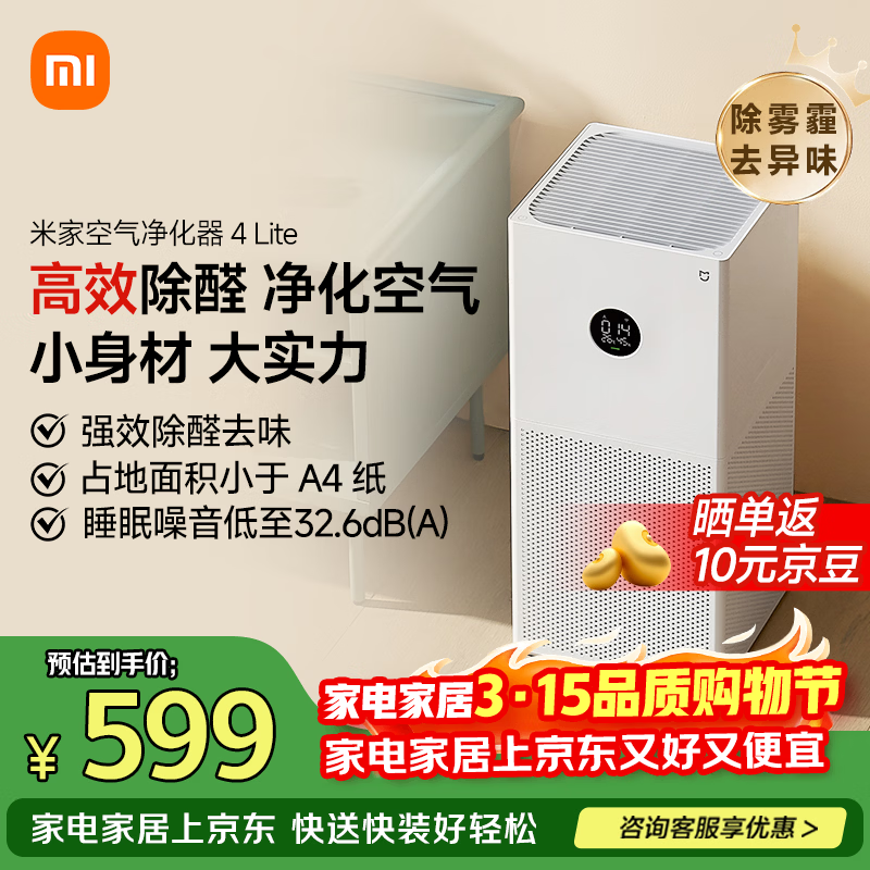 �׼� ����������4Lite ����������  480.47Ԫ