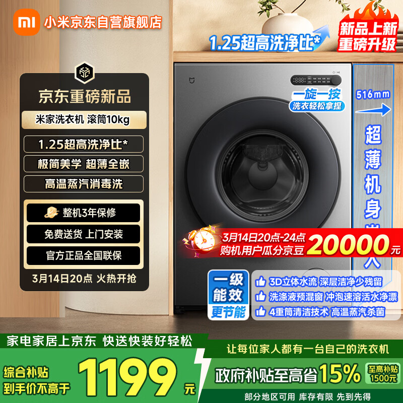 �׼�С�׹�Ͳϴ�»�ȫ�Զ�10������ëϴ������������ϴһ����Ч�ⷿ�ٷ���ƷXQG100MJ205 1199Ԫ