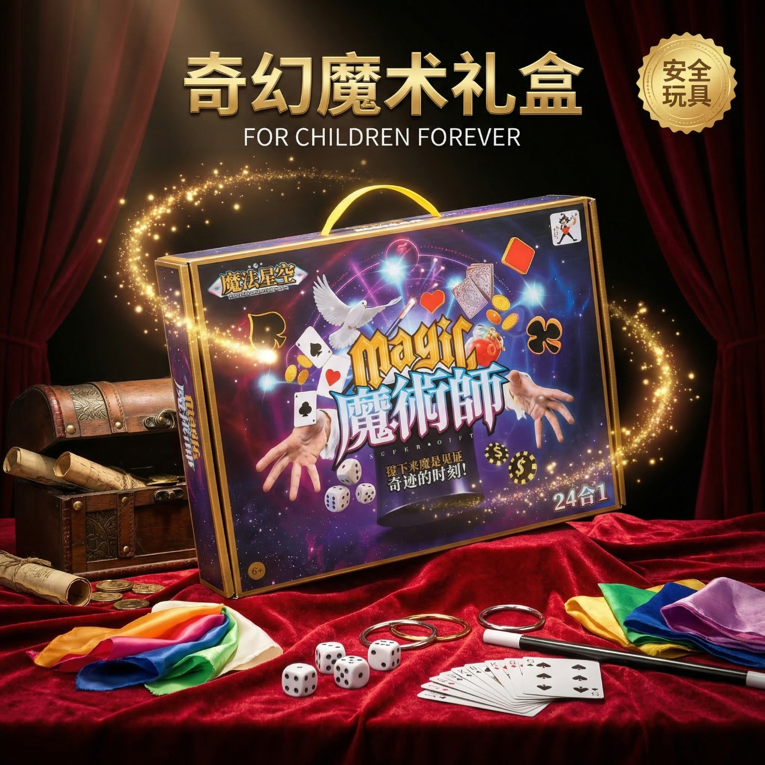 DEERC儿童魔术道具套装礼盒3-6岁男孩玩具7-14岁男女孩开学季生日礼物 入门礼盒【100多种玩法+教学视频】 表演道具2026火的玩具