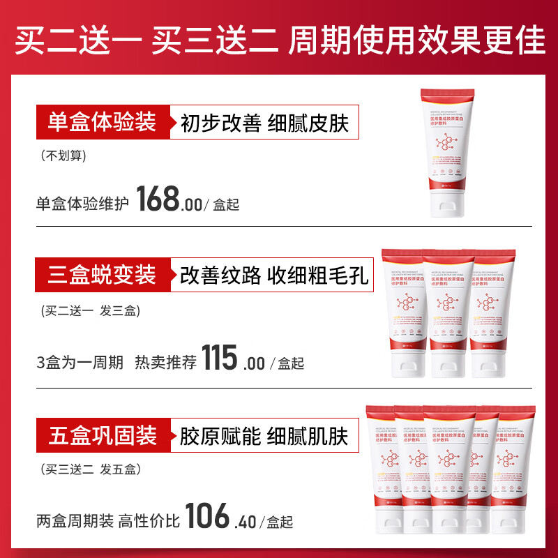 VEVT胶原膜vevt护理膜细腻毛孔淡化纹路vvt胶原蛋白护理膜修复敷料 单支体验装【 不划算 多支效更佳】