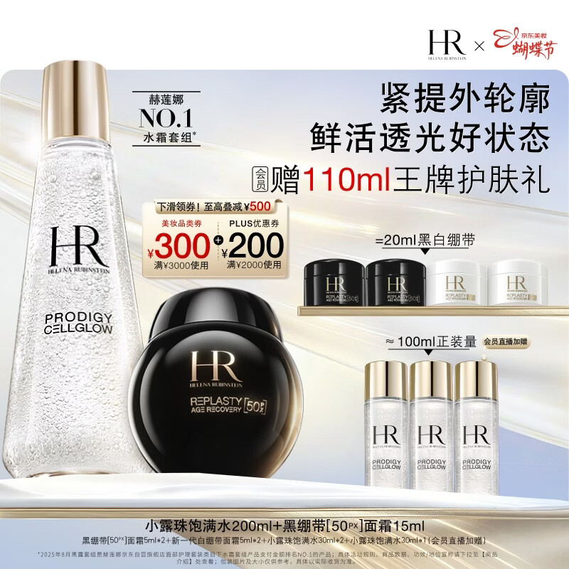 ������HR�ڱ�����˪+С¶�龫����ʪ����Ʒ��ױƷ����������Ů��