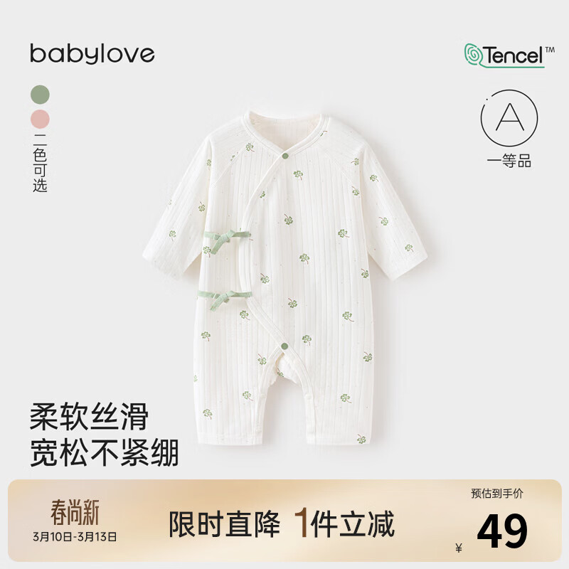 babylove����֡������������´��ﱡ���Ī������Ӥ�������������з� ������Ը 66cm 49Ԫ