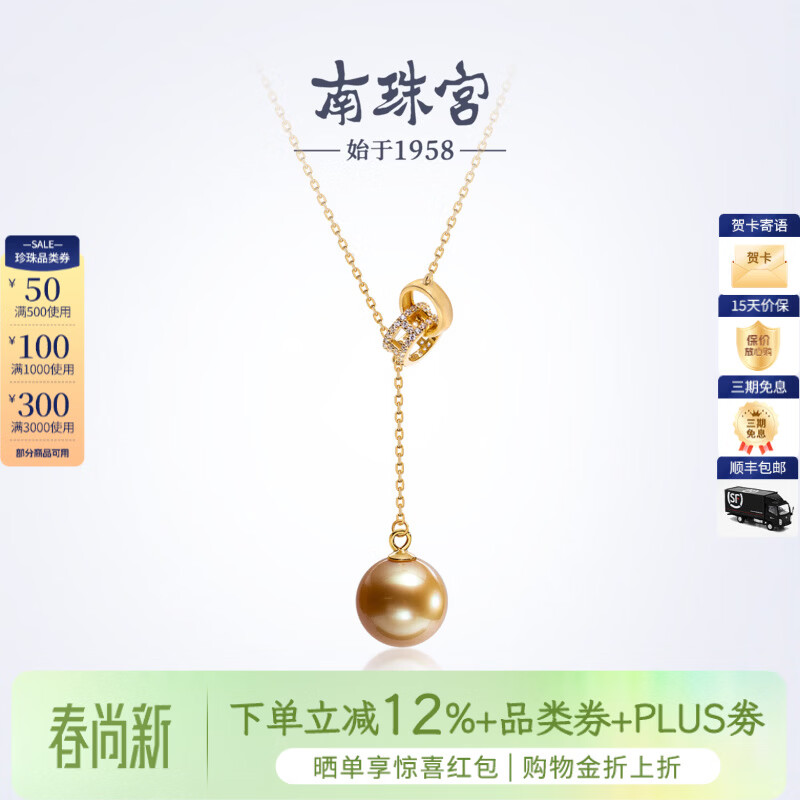 南珠宫坠日925银海水珍珠项链可调节南洋金珠链坠强光圆形生日礼物送礼 12.0-13.0mm 约44cm（含扣）