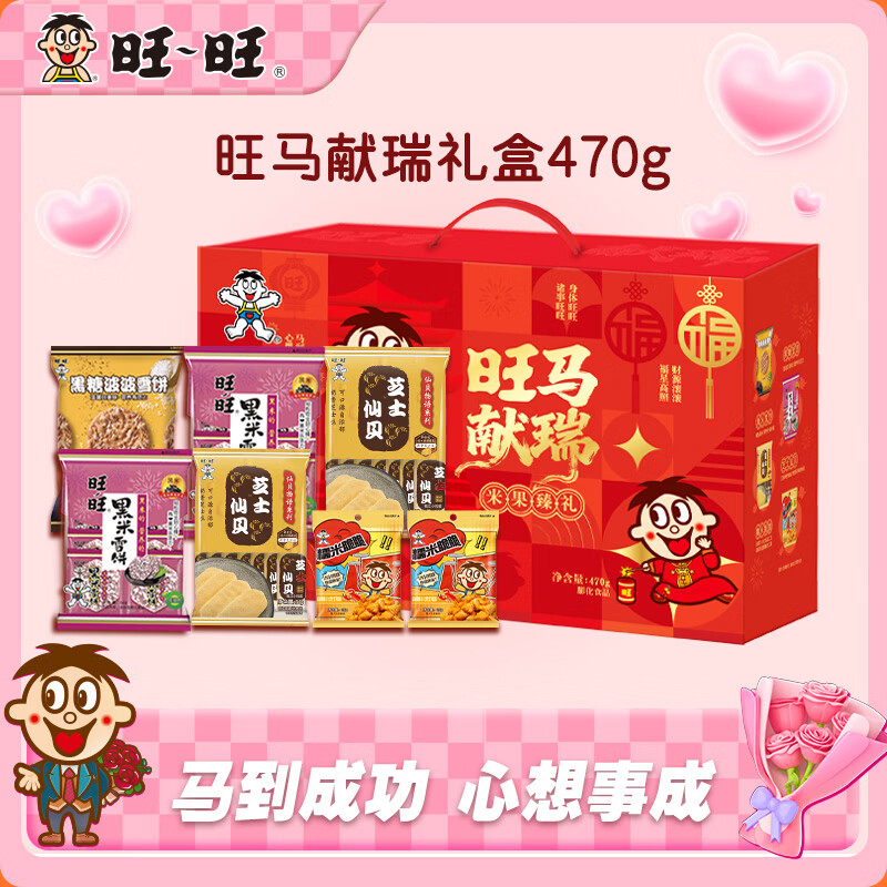 旺旺仙贝雪饼零食礼盒470g，到手价29.9元