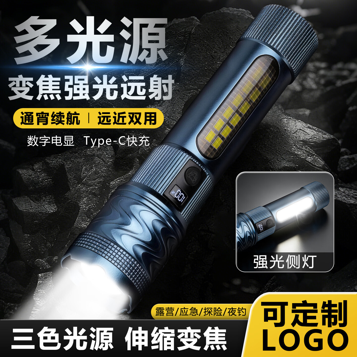 迈思路（MAX LOAD）钓鱼灯夜钓灯激光灯户外防水超亮强光伸缩变焦野钓专用蓝光手电筒 【白蓝黄三光源】激光远射/远近可调/续航5-12H