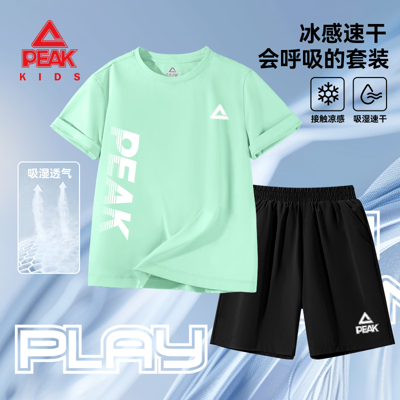 匹克童装男童运动套装2026儿童速干短袖t恤中大童夏季冰丝短裤薄 水绿+黑 120