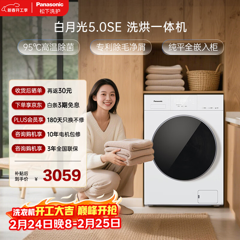 Panasonic/���� ���¹�5.0 10kg ϴ��һ�� XQG100-CD3AB 