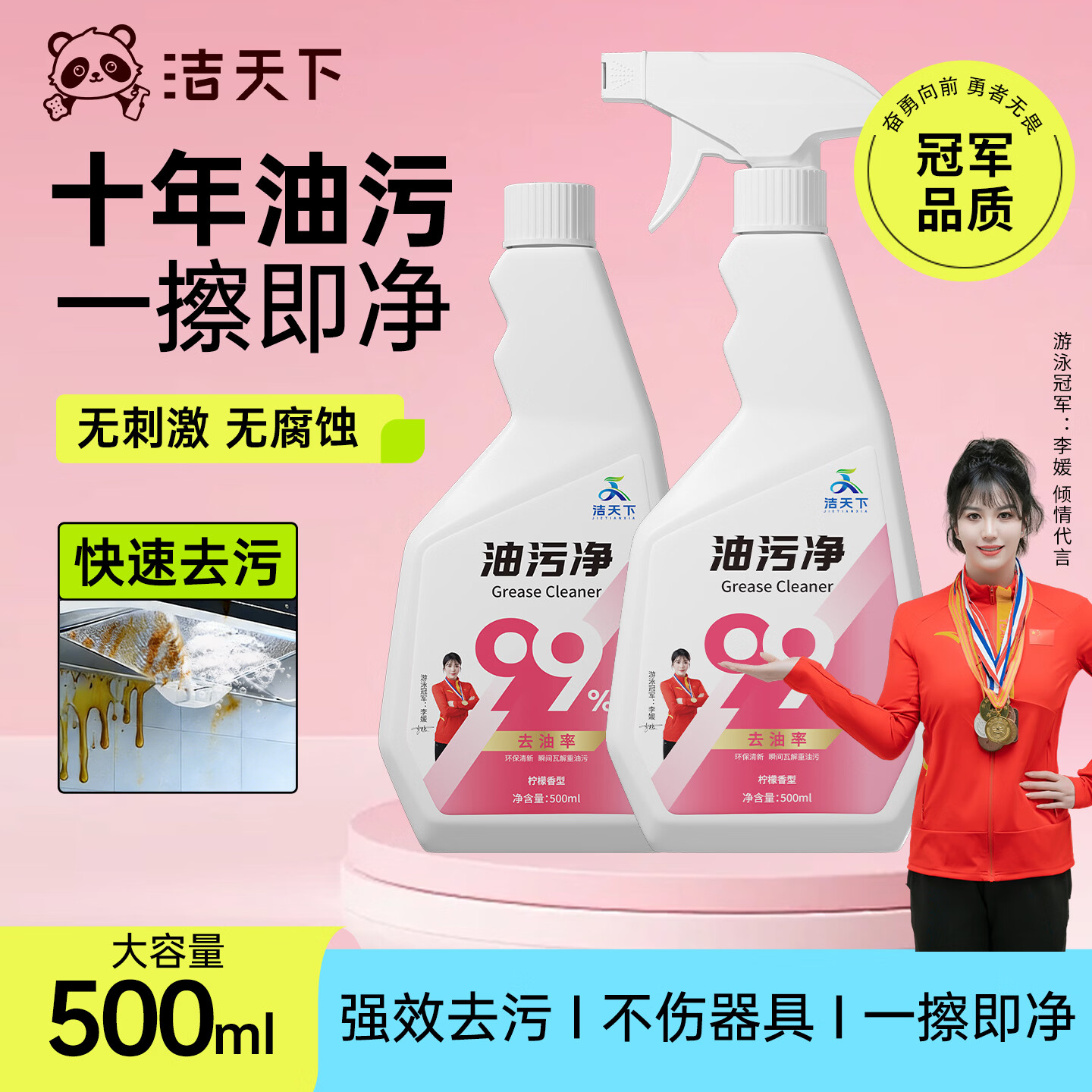 洁天下重油污强力清洁剂厨房抽油烟机清洗剂泡沫除垢去污去油渍专用神器 【重油污黑科技】柠檬香 500ml*5瓶装