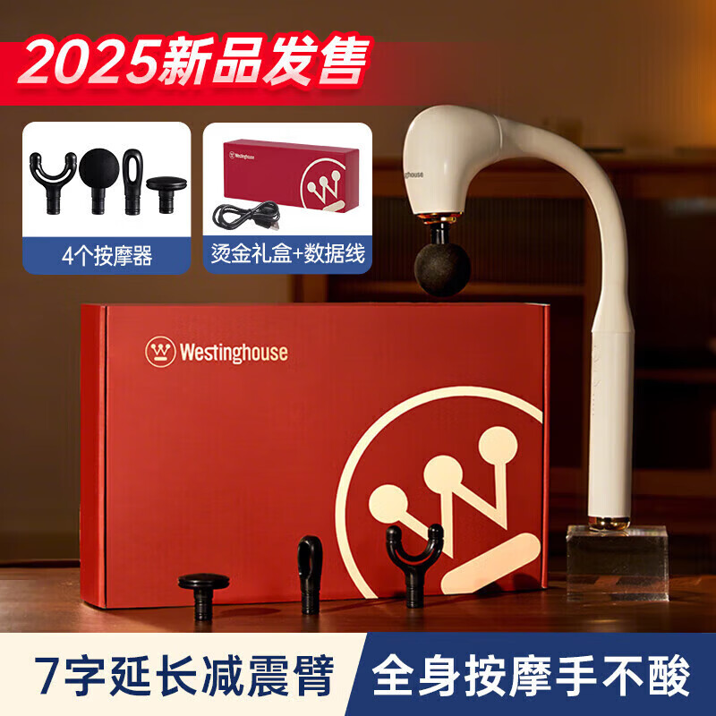 西屋（Westinghouse）GX3筋膜枪肌肉全身电动按摩器颈椎腰背部多功能放松按摩枪 云柔杏[7字弧形腰背按摩不求人+配4个按摩头+礼盒