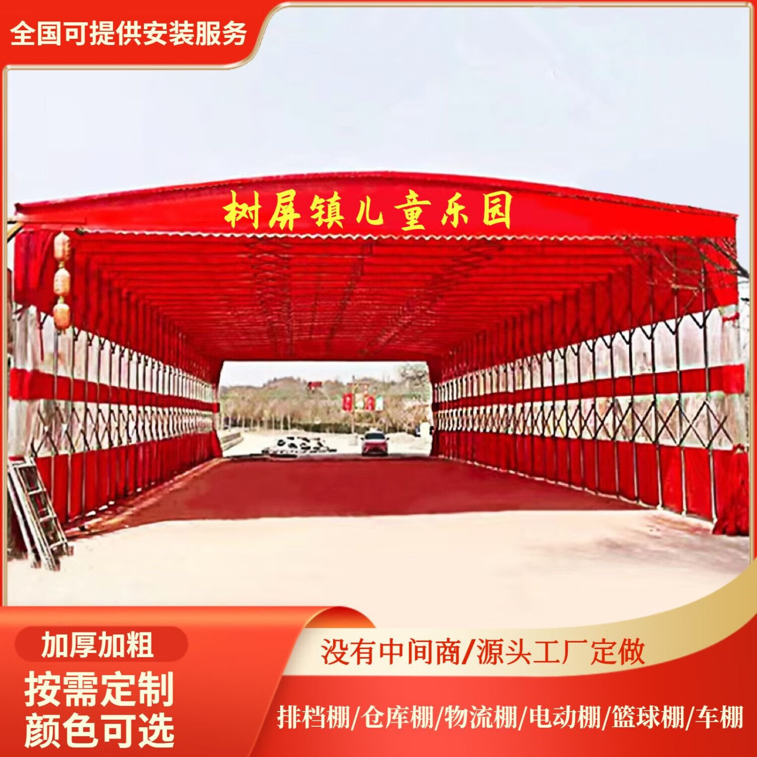 大型推拉雨棚定制户外厂房仓库活动棚篮球场遮阳帐篷移动伸缩雨蓬 红色 长4*宽4高2.5米 顶布+钢架 京东折扣/优惠券