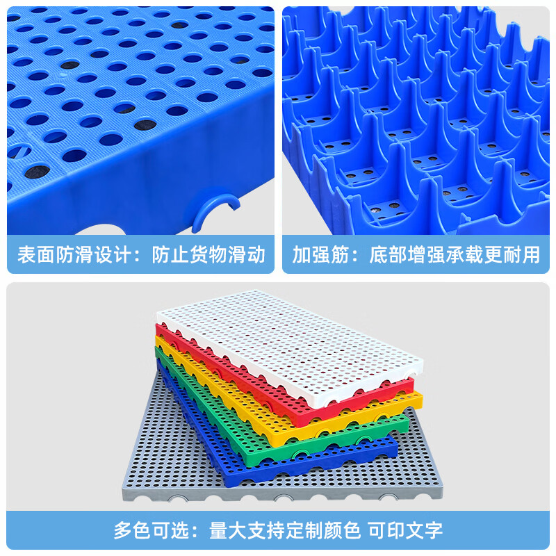 塑料加厚防潮垫板网格仓库冷库宠物垫超市驿站地台板塑胶组合托盘 垫重物推荐-厚款圆孔蓝100*80*10CM无毒无味