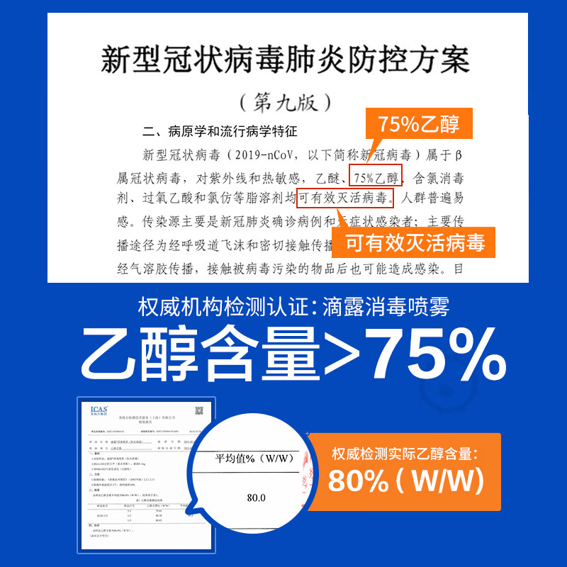 滴露消毒喷雾厕所马桶清洁消毒鞋子除臭去异味空气清新剂消毒杀菌 【小瓶便携】清新铃兰200ml*1