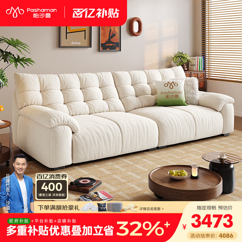 帕沙曼泡泡熊布艺沙发小户型客厅雪尼尔复古奶油风可拆洗2026新款2929ZF 【可拆洗款】3.1米多人位【猫抓布】 【舒享版】 空气棉+乳胶+竹炭海绵