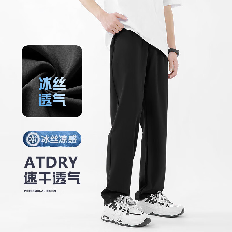 百鹊亭冰丝裤子男2026夏季新款薄款速干健身户外直筒宽松休闲长裤男 黑色【直筒裤脚】 XL
