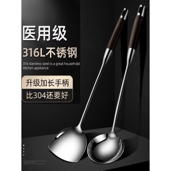 德国316不锈钢锅铲炒菜铲子家用厨具勺子炒勺锅勺套装 【特厚316钢】更加厚实耐用【锅铲+煎铲】