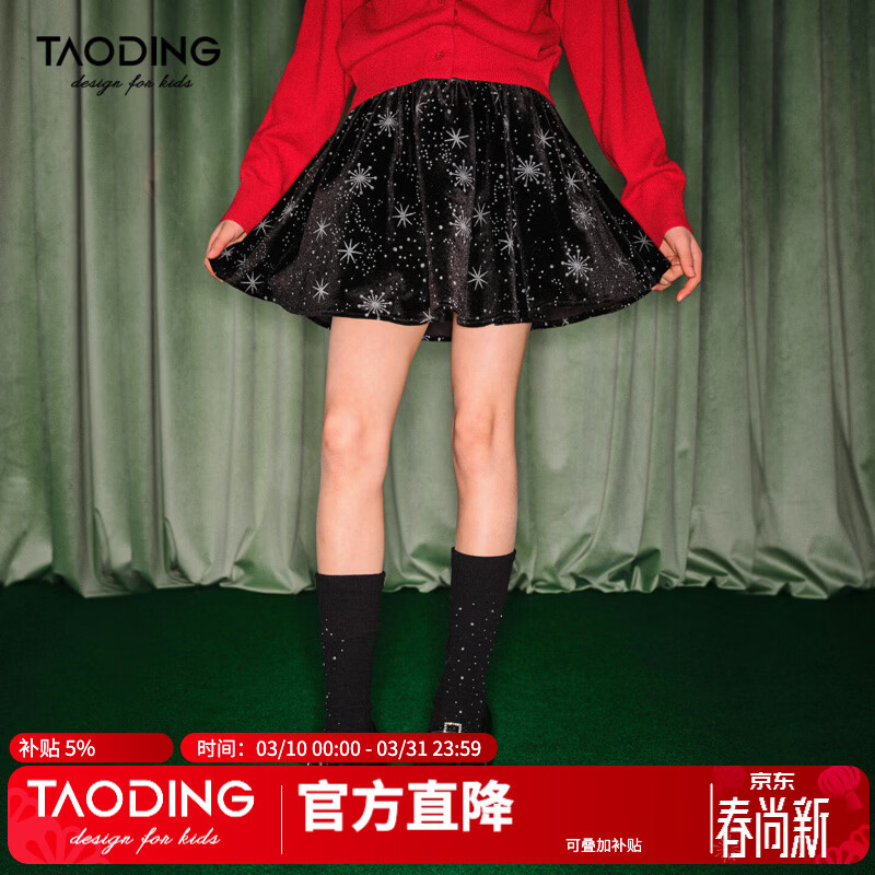 淘町女童半身裙秋冬新款丝绒花苞裙大童女孩星星印花蓬蓬A字短裙 黑色 丝绒花苞裙 170 /L|105-120斤
