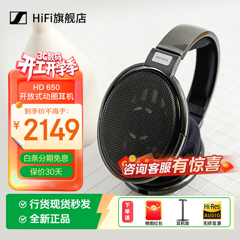 ɭ��������Sennheiser��HD650 HIFI���� ͷ��ʽ���߶���ȫ�� ����ʽ������Ϸ�߱��淢�������������� HD650 ȫ�� 2069Ԫ