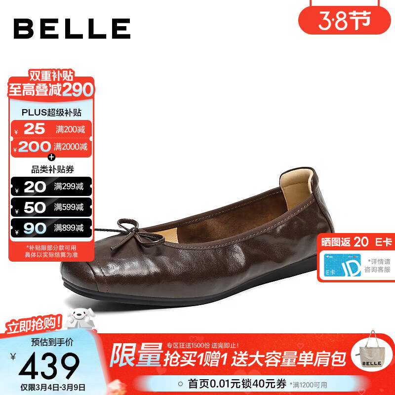 ������Belle����ܽ�����ʷ�ͷƽ����ЬŮ2026�����¿�ץ����Ƥ���׵�ЬB3090AQ6 ��ɫ 37