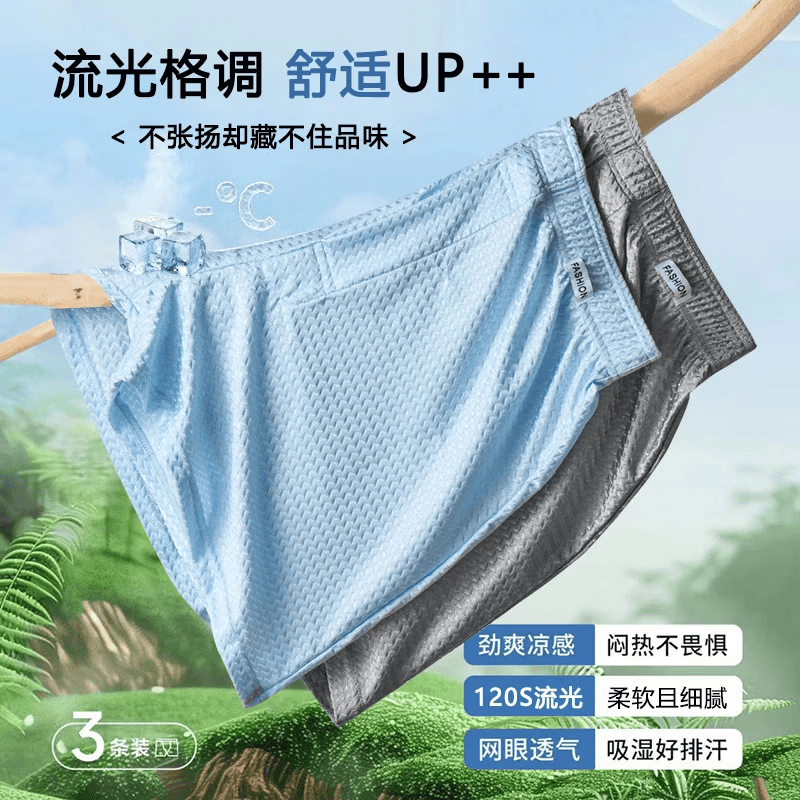 倍今宜【一裤多穿】流光阿罗裤宽松爆款男士凉感无痕透气大码睡裤家居裤 2条装：星空蓝+月光银 2XL 【推荐155-185斤】