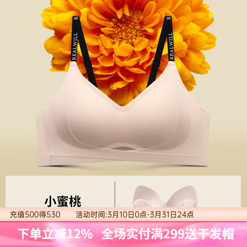 润微内衣女小胸聚拢显大字母肩带无痕收副乳防下垂文胸罩平胸专用 小蜜桃（字母肩带）温柔粉 L (85ABC)