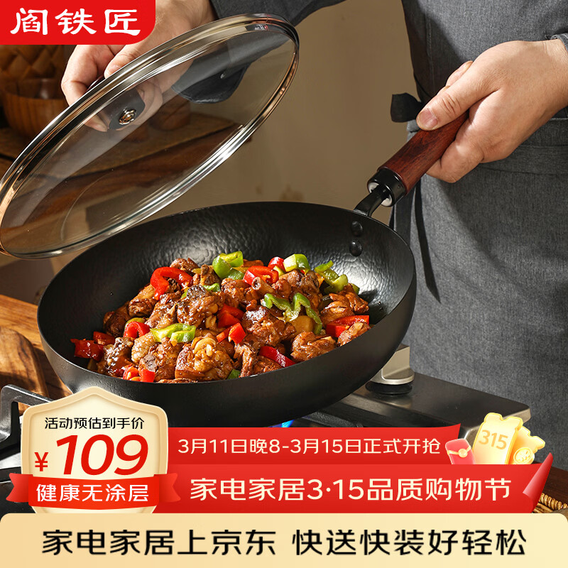 阎铁匠章丘平底锅煎锅无涂层家用铁锅烤肉煎锅牛排锅煎蛋锅老式熟铁28cm