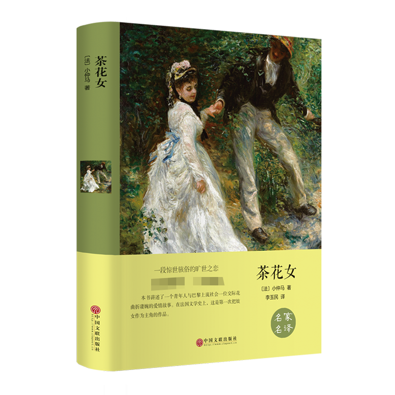 世界名著推荐及趋势分析