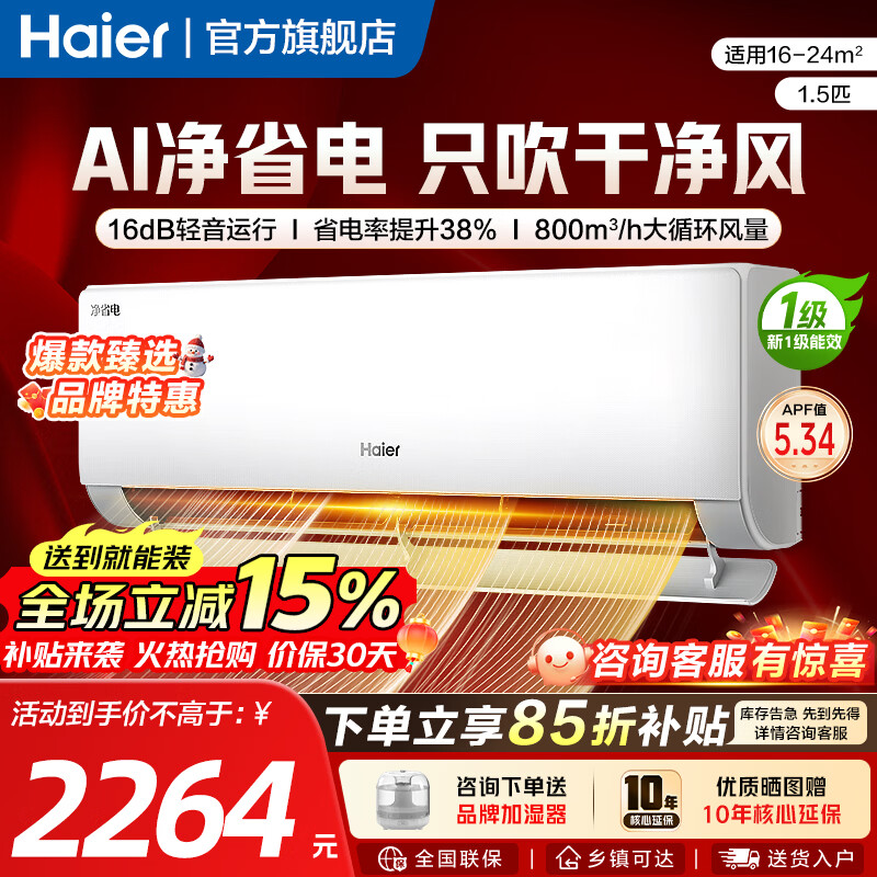 �����յ���ʡ��PLUS 1.5ƥ��һ����Ƶ�һ�˫��ͭ�ܴ������ֱ������������ů�Զ���ʪ С�컨��ϵ 1.5ƥ һ����Ч ��ʡ��+AIʡ��+������� 2171.39Ԫ