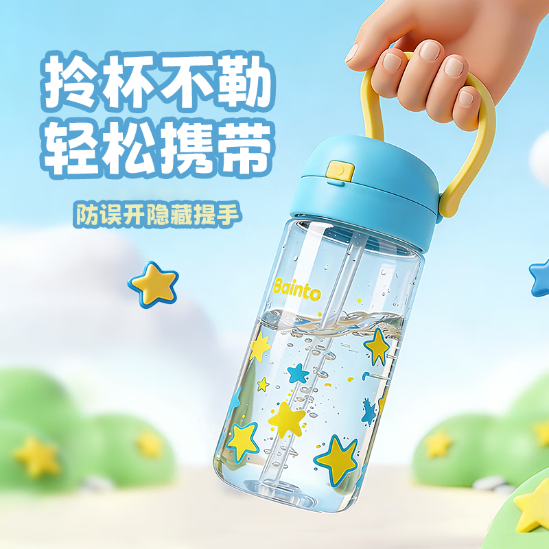 BAINTO贝恩途水杯高颜值学生杯上学专用双饮随手杯夏季孕妇儿童吸管杯子 春日序曲