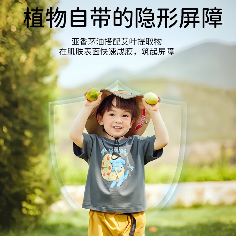 童将婴儿植物防护喷雾 不添加驱蚊酯防护喷雾 宝宝叮咬防护花露水 【渠道专享】喷雾单瓶