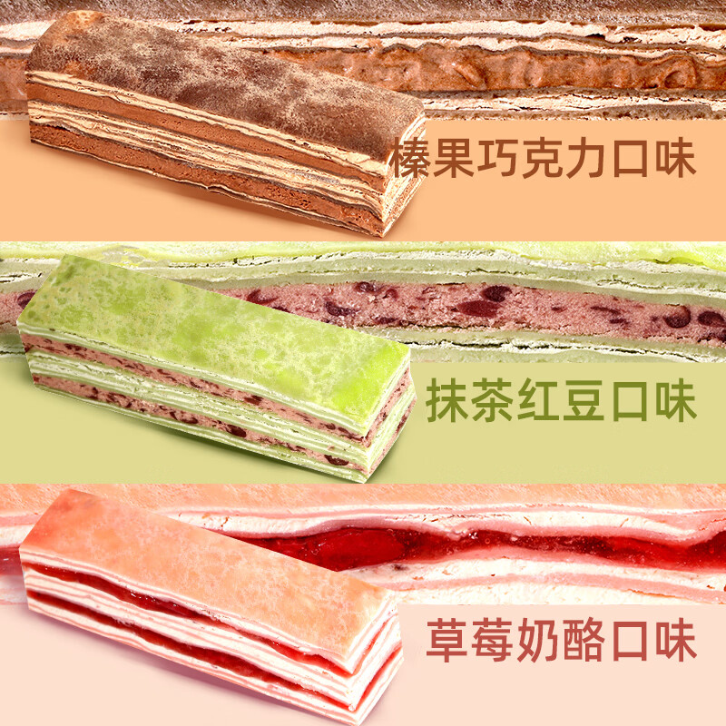 巧师傅 缤纷果味千层条蛋糕礼盒6味榴莲蓝莓巧克力甜品零食糕点 缤纷果味千层条礼盒6条*1盒