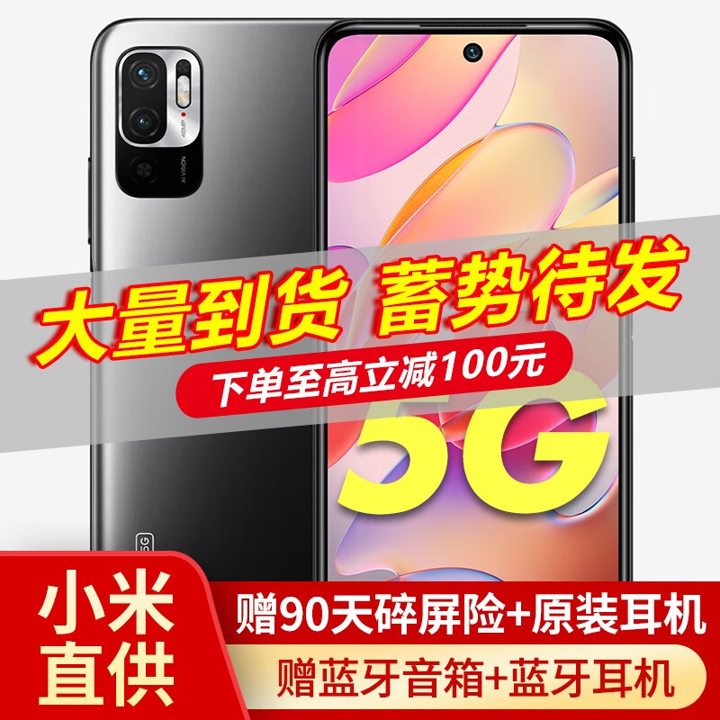 小米 红米Note10 5G新品手机 4G+128G星云灰 全网通