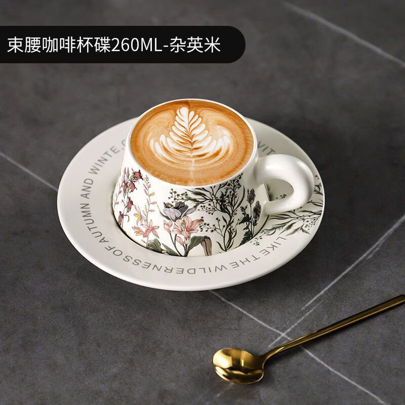 Bincoo意式陶瓷咖啡杯碟套装拉花咖啡杯子浓缩杯拿铁杯手冲咖啡杯 杂英米-260ML【带勺】