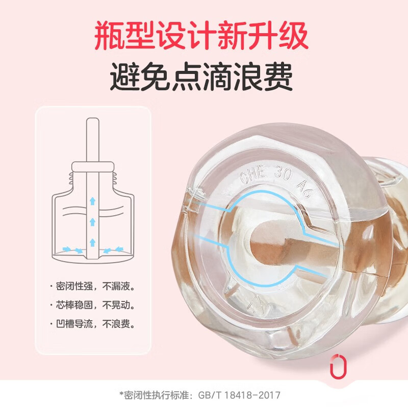 彩虹电热蚊香液驱蚊液（灭蚊液）无味电蚊香液家用加热器随机防蚊液 4瓶补充液（180晚）