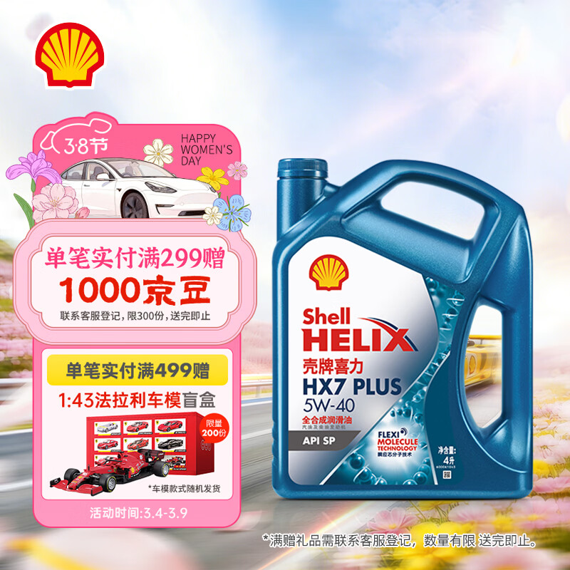 ���ƣ�Shell����������HX7 PLUS ȫ�ϳɻ��� 5w-40(5w40)API SP�� 4L��������