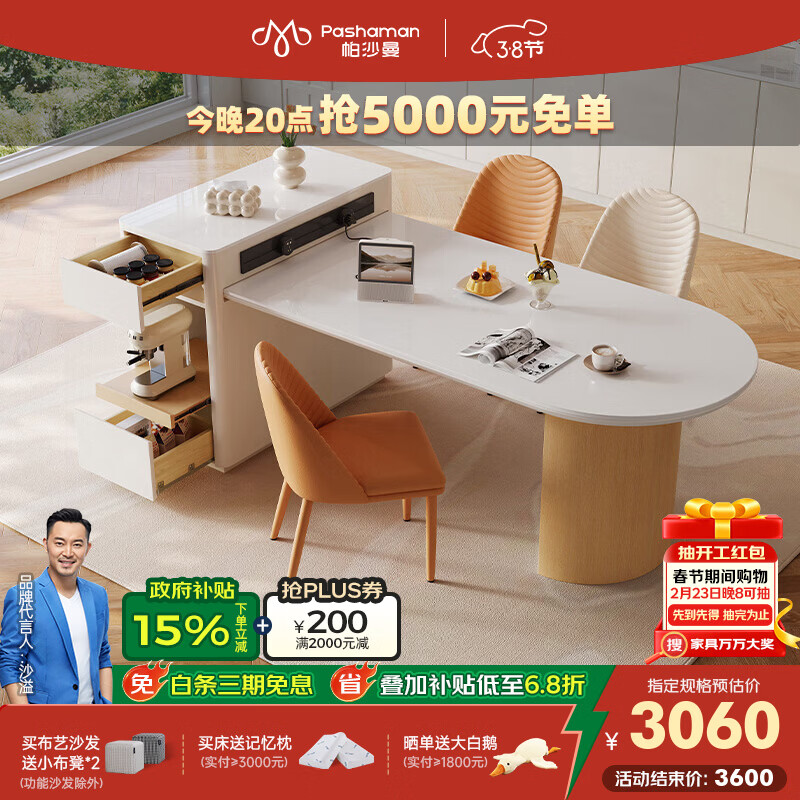 帕沙曼高端岛台餐桌一体吧台奶油风家用可伸缩多功能岩板饭桌子 6128Y 可伸缩岛台 140cm-170cm