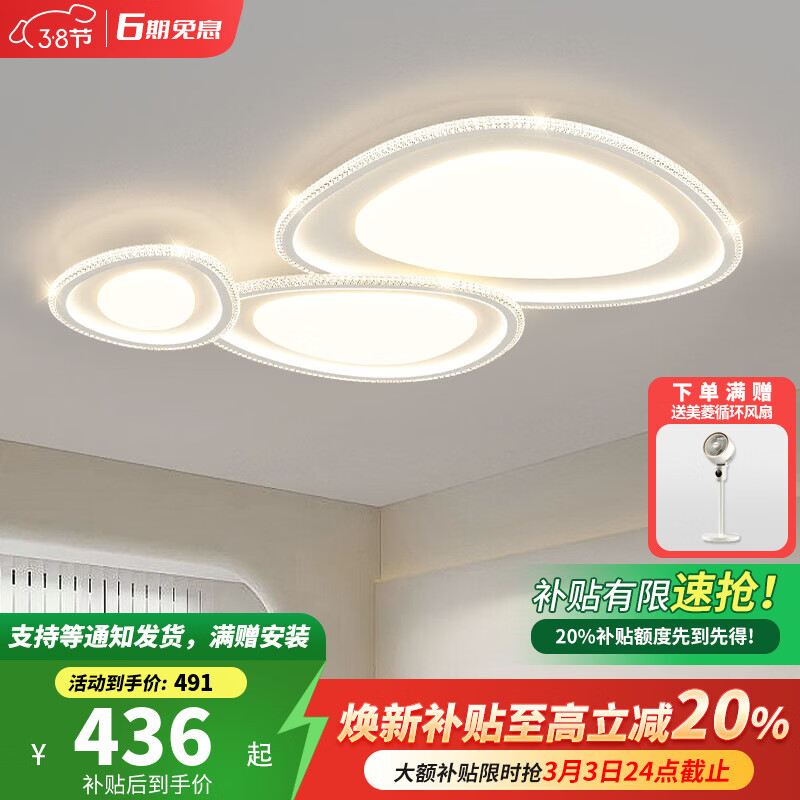 卡伯森意式极简设计师款卧室吸顶灯全光谱护盘防蓝光书房灯大气客厅主灯 砂白色-直径46cm【三色变光】