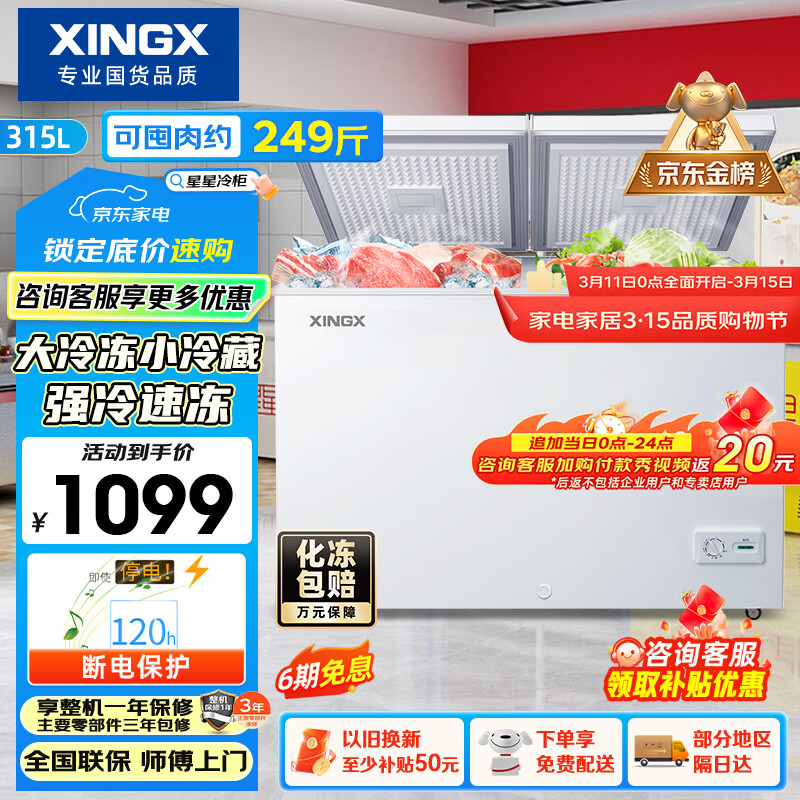 ���ǣ�XINGX��315L˫�¼�����ʽ���� ���������ʽ�����ʽ���� ����䶳˫��˫���˪��� BCD-315JE �Ծɻ��� 900.15Ԫ