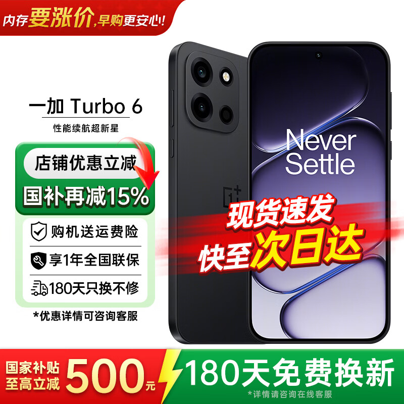 һ�ӡ����Ҳ�����һ�� Turbo 6 �����ֻ� ��������������� 165Hz��ˢ������ ������Ϸ�羺5G�ֻ�oppo ���к� 16+256GB �ٷ����䡾������ѡ+ȫ��������