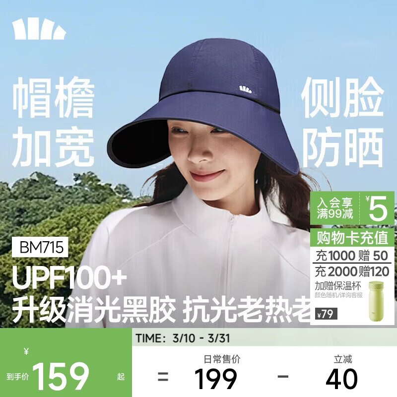 蕉下（beneunder）鸭舌帽棒球帽女士洋气帽子大帽檐全脸遮阳帽男士帽子防晒帽女