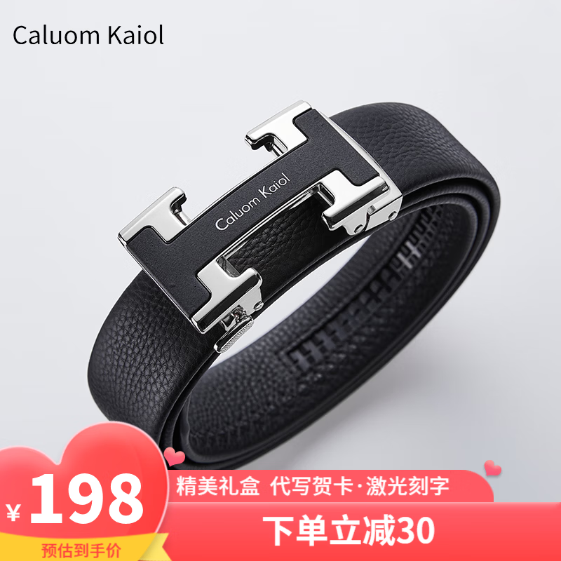 Caluom Kaiol品牌皮带男士真皮自动扣男士腰带头层牛皮裤带生日礼物送男友 8027A轻奢银色/荔枝纹 110cm -130默认随机（可修剪）