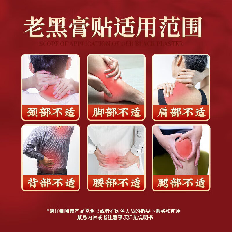 南京同仁堂珍疏服老黑膏颈椎腰椎肩周炎专用膏药贴真舒服经活络大药房正品 拍1发3盒【中度腰椎肩颈膝盖】 真疏服老黑膏京东ii大药房