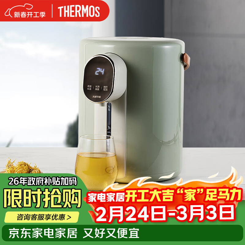 膳魔师（THERMOS）家用电热开水瓶饮水机不锈钢内胆沸腾除氯调温保温智能可预约电热水壶大容量烧水壶 5L 【长沸降氯】多段控温