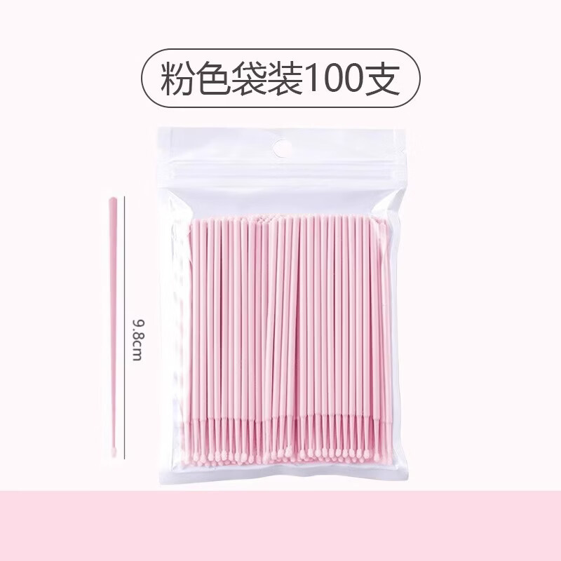【严选百货】纳米化妆棉签细头小头改眼妆擦眼线美睫卸睫毛清洁棒 常规款 1包 浅粉色【100支袋装】