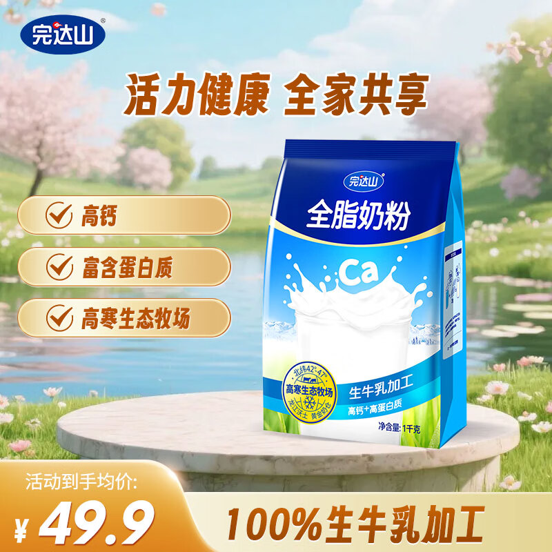 ���ɽȫ֬�̷�1kg�����̷۸߸Ƹߵ���0���Ӱ�ɰ��ѧ��ȫ���̷۳����決 35.61Ԫ